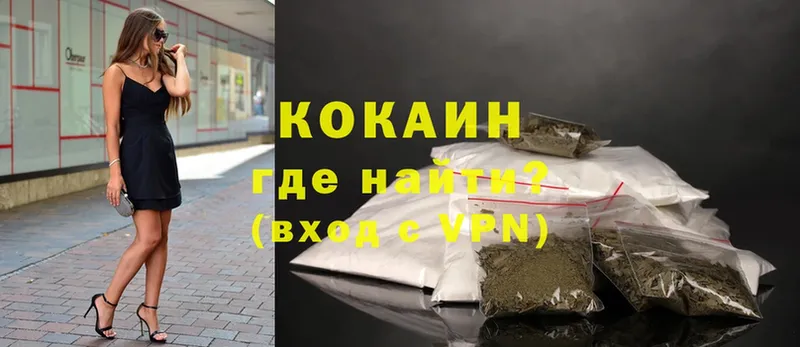 Cocaine FishScale  где купить наркотик  Балей 