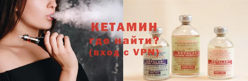 Кетамин ketamine  Балей 